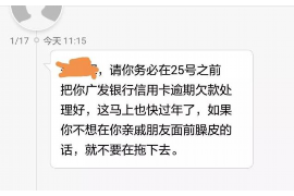 协助杨先生追讨女朋友欠债